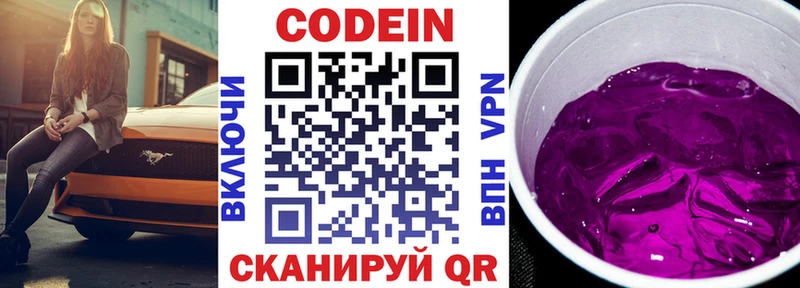 Codein Purple Drank  Артёмовск 