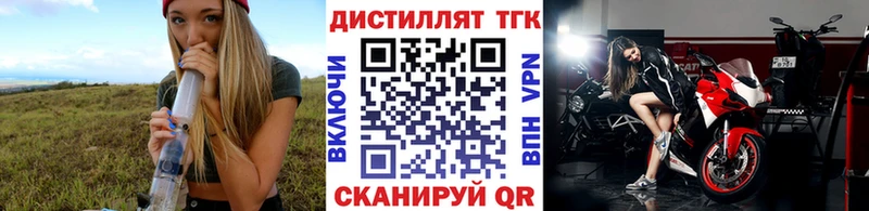ТГК концентрат hydra вход Артёмовск цена наркотик