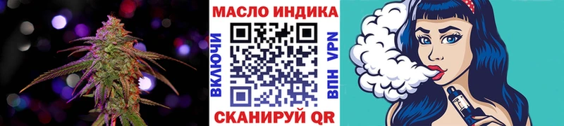 Дистиллят ТГК вейп Артёмовск